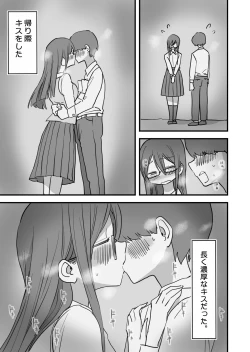 Page 38 of Atarashii Seikyouiku ga Hajimatta no de Classmate no Hasegawakakan ni Wataru Noukou Sex o Suru