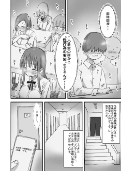 Page 3 of Atarashii Seikyouiku ga Hajimatta no de Classmate no Hasegawakakan ni Wataru Noukou Sex o Suru