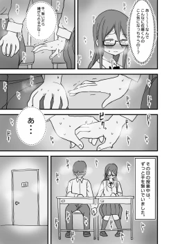 Page 40 of Atarashii Seikyouiku ga Hajimatta no de Classmate no Hasegawakakan ni Wataru Noukou Sex o Suru