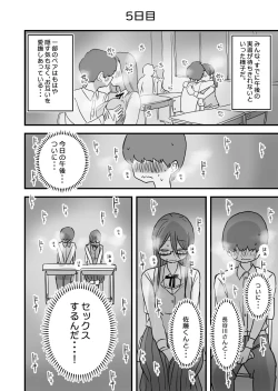 Page 49 of Atarashii Seikyouiku ga Hajimatta no de Classmate no Hasegawakakan ni Wataru Noukou Sex o Suru