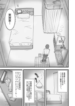 Page 4 of Atarashii Seikyouiku ga Hajimatta no de Classmate no Hasegawakakan ni Wataru Noukou Sex o Suru