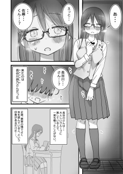 Page 7 of Atarashii Seikyouiku ga Hajimatta no de Classmate no Hasegawakakan ni Wataru Noukou Sex o Suru