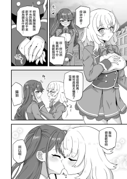 Page 16 of Ojousama no Shiawase, Shitsuji no Tsukaikata