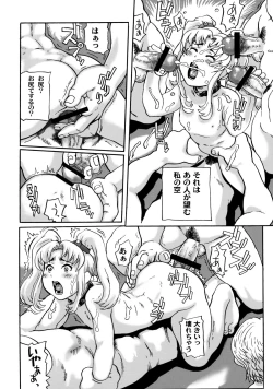 Page 17 of Ruriiro Tengoku