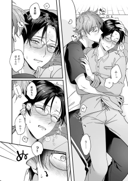 Page 21 of Kyou mo Ashita mo Sono Saki mo. -Today, tomorrow, and beyond