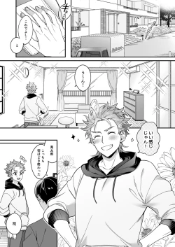 Page 2 of Kyou mo Ashita mo Sono Saki mo. -Today, tomorrow, and beyond