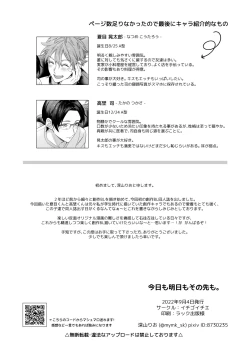 Page 41 of Kyou mo Ashita mo Sono Saki mo. -Today, tomorrow, and beyond