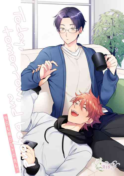 Download Kyou mo Ashita mo Sono Saki mo. -Today, tomorrow, and beyond