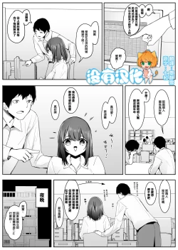 Page 1 of Ore no Seiheki ga Kouhai to Issho de Kyou mo Size Fetish Play Sasete Moraeru