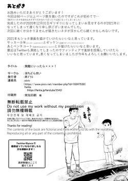 Page 65 of Ryokan ni Ittara ×××! 汉化