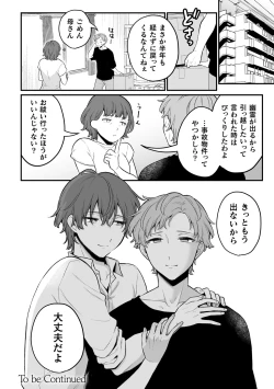 Page 150 of Inrei Taiken