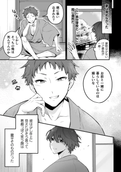 Page 163 of Inrei Taiken