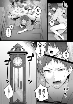 Page 178 of Inrei Taiken