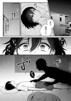 Page 17 of Inrei Taiken