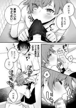 Page 94 of Inrei Taiken