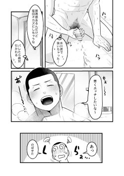 Page 10 of Kowamote Danshi no Bentou ga Umai Wake R-18