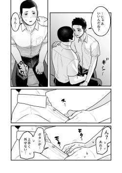 Page 17 of Kowamote Danshi no Bentou ga Umai Wake R-18