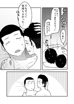 Page 36 of Kowamote Danshi no Bentou ga Umai Wake R-18
