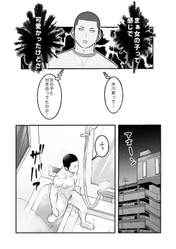 Page 6 of Kowamote Danshi no Bentou ga Umai Wake R-18