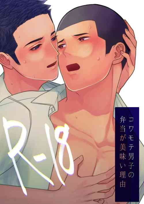 Download Kowamote Danshi no Bentou ga Umai Wake R-18