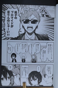 Page 4 of Junai! Neko Eigyou!!