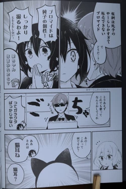 Page 5 of Junai! Neko Eigyou!!