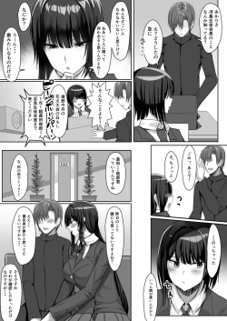 Page 19 of Kanzen Muketsu Bijin Seitokaichou ga Jitsu wa DoHentai de Boku no Stalker Datta