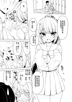 Page 4 of Body Touch ni Goyoujin