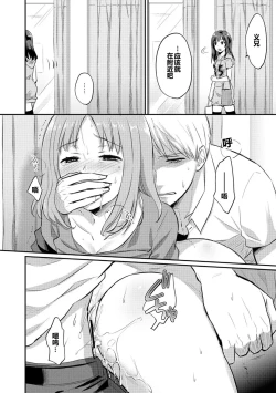 Page 35 of Zesshokukei Danshi, Seiyoku o Shiru Ch. 7-11