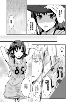 Page 42 of Zesshokukei Danshi, Seiyoku o Shiru Ch. 7-11