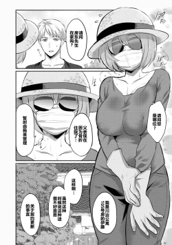 Page 56 of Zesshokukei Danshi, Seiyoku o Shiru Ch. 7-11