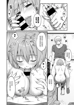 Page 64 of Zesshokukei Danshi, Seiyoku o Shiru Ch. 7-11