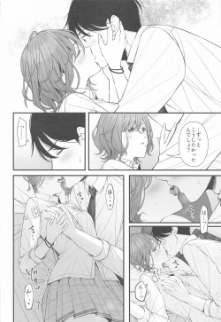 Page 12 of Douse Yume Nara