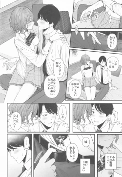 Page 16 of Douse Yume Nara