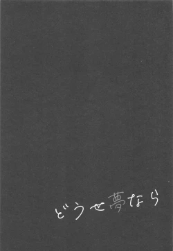 Page 2 of Douse Yume Nara