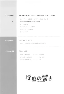 Page 10 of Youran no Hibiki - home port for all