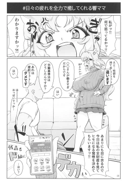 Page 11 of Youran no Hibiki - home port for all