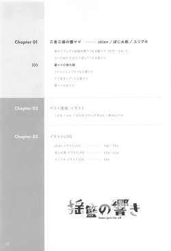 Page 16 of Youran no Hibiki - home port for all