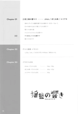 Page 30 of Youran no Hibiki - home port for all