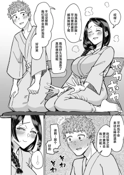 Page 35 of Hatsukoi no Hito wa, Tomodachi no Mama. | 我的初戀，是朋友的媽媽。