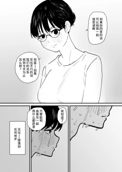 Page 24 of Cli Choukyou de Netorareta Moto-Kanojo wa Boku o Shasei Kanri suru