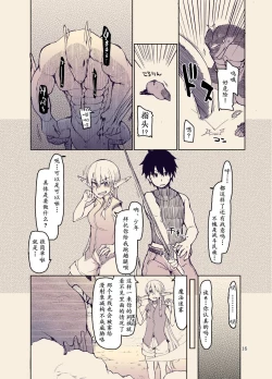 Page 15 of Dosukebe Elf no Ishukan Nikki 12
