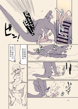 Page 29 of Dosukebe Elf no Ishukan Nikki 12