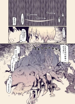 Page 2 of Dosukebe Elf no Ishukan Nikki 12