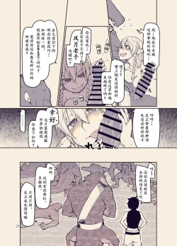 Page 36 of Dosukebe Elf no Ishukan Nikki 12