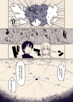 Page 44 of Dosukebe Elf no Ishukan Nikki 12