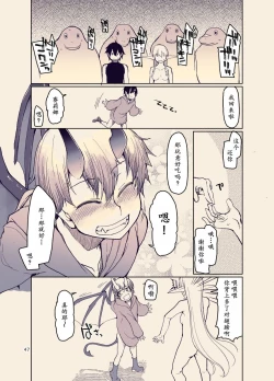 Page 46 of Dosukebe Elf no Ishukan Nikki 12