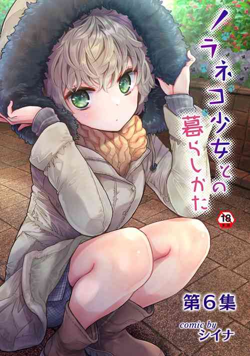 Download Noraneko Shoujo to no Kurashikata Vol. 6