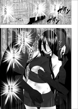 Page 3 of Taimashi Saya 4