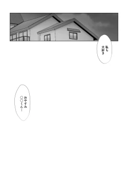 Page 41 of Jimi de Motenai to Omotteiru Kanojo ni Kokuhaku Shitara Jitsu wa Dosukebe Bakunyuu Bishoujo Deshita!